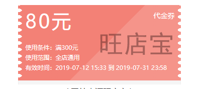 教你玩转淘宝促销活动—限购玩法